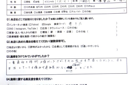 逗子市　巻き爪　お客様の声