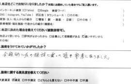 逗子市　巻き爪　お客様の声