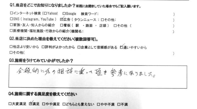 逗子市　巻き爪　お客様の声