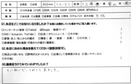 逗子市　巻き爪　お客様の声