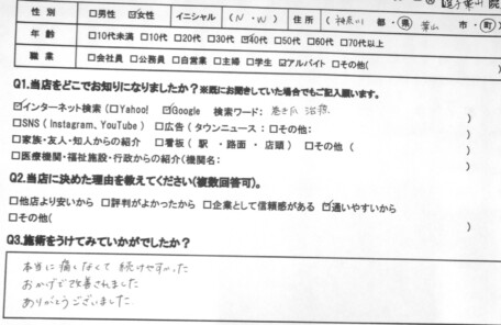 逗子市　巻き爪　お客様の声